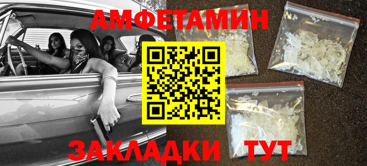 Amphetamine VHQ  Вход с VPN  Амфетамин  Шали 