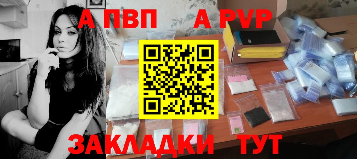 A-PVP СК КРИС Шали