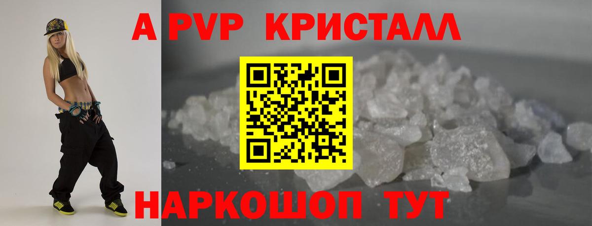 Шали  APVP крисы CK  Вход с VPN  A PVP VHQ 