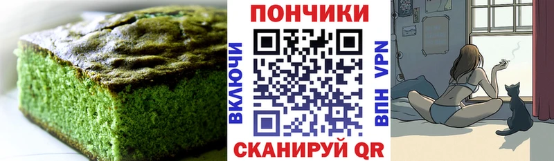 Печенье с ТГК конопля  Шали 