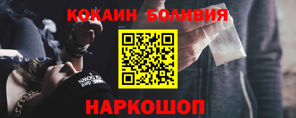 Кокаин Колумбийский Шали