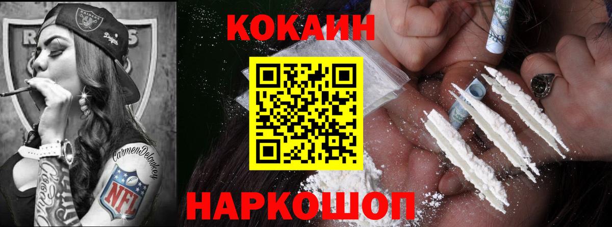 Шали  COCAIN Fish Scale  Вход с VPN  Кокаин FishScale 