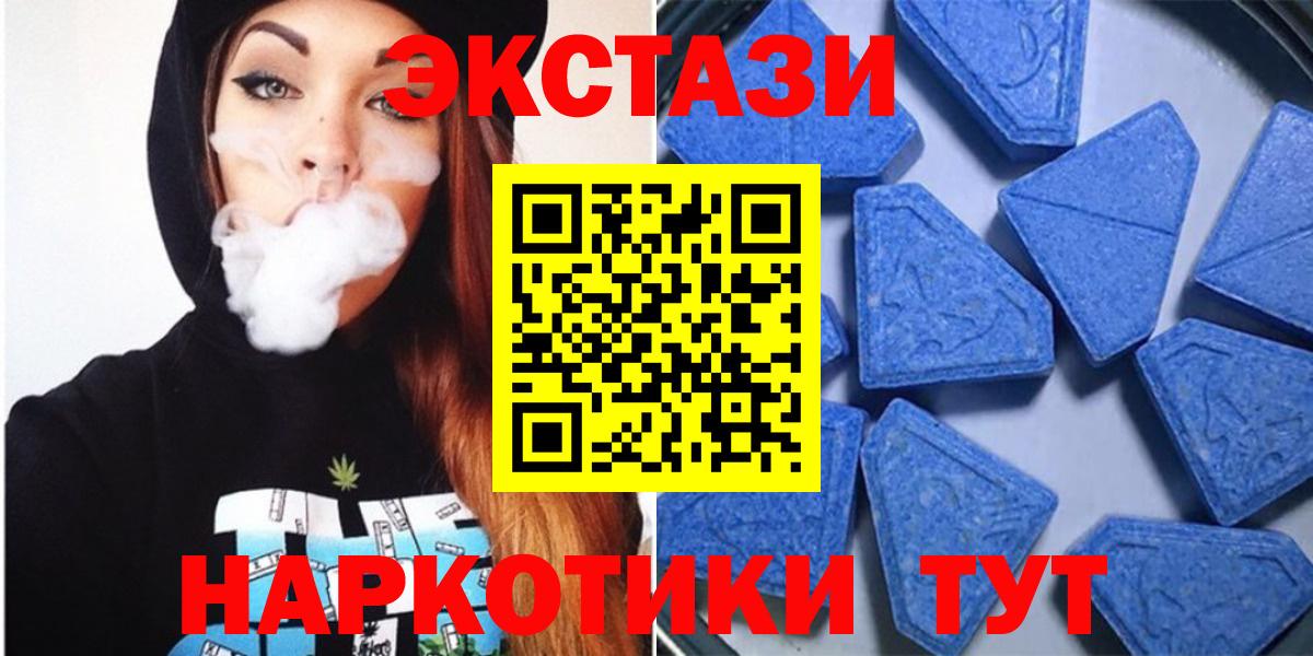Ecstasy MDMA Шали