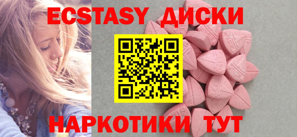 Шали  цены наркотик  Вход с VPN  Ecstasy таблы  Экстази 