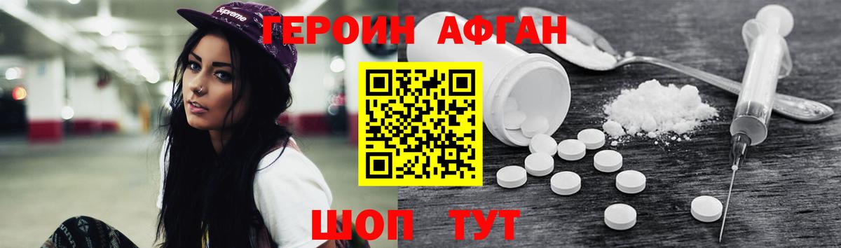 ГЕРОИН герыч  Вход с VPN  Шали 