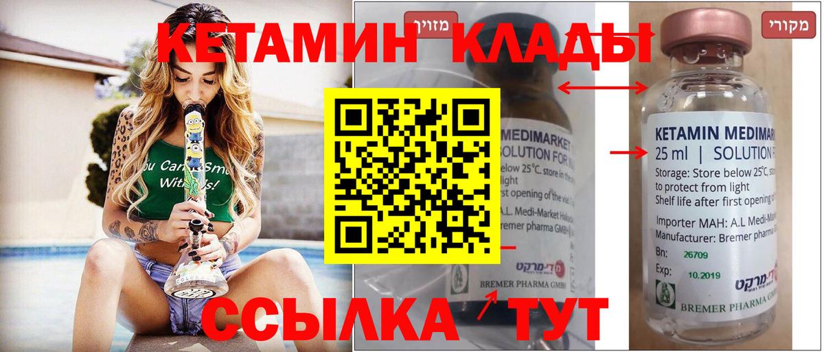 Шали  Кетамин VHQ  blacksprut сайт  Вход с VPN 