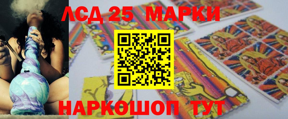 ЛСД экстази кислота  Лсд 25 экстази кислота  Вход с VPN  Шали 