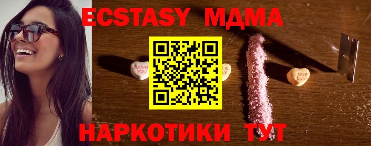Шали  МДМА Molly  Вход с VPN 