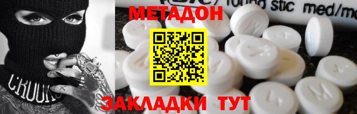 Метадон мёд Шали