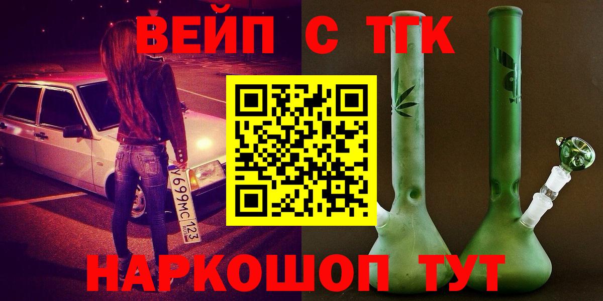 ТГК гашишное масло  ТГК концентрат  купить наркотики сайты  Шали  Вход с VPN 