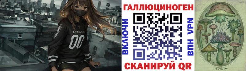 Галлюциногенные грибы ЛСД  купить наркотики цена  Шали 