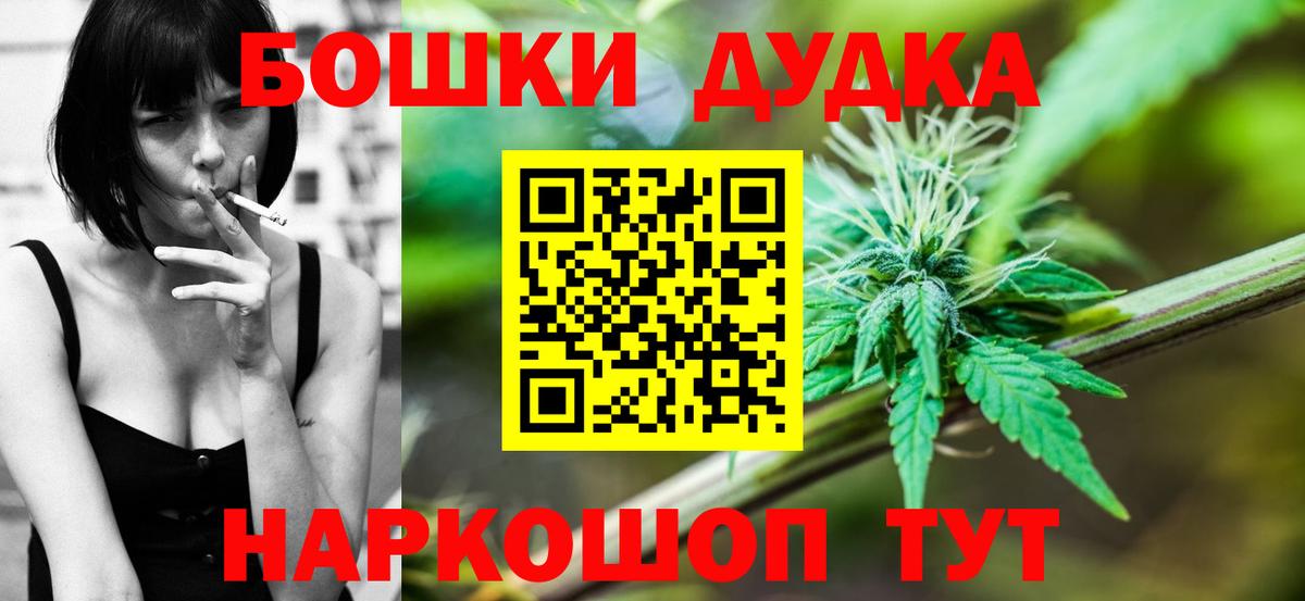 Шали  Бошки Шишки OG Kush  Марихуана Amnesia  Вход с VPN 